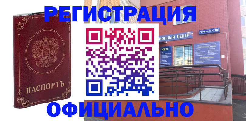 прописка 2025 в Назрани