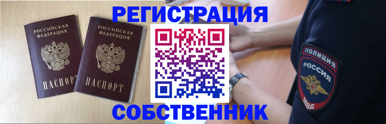 миграционный учет в Назрани